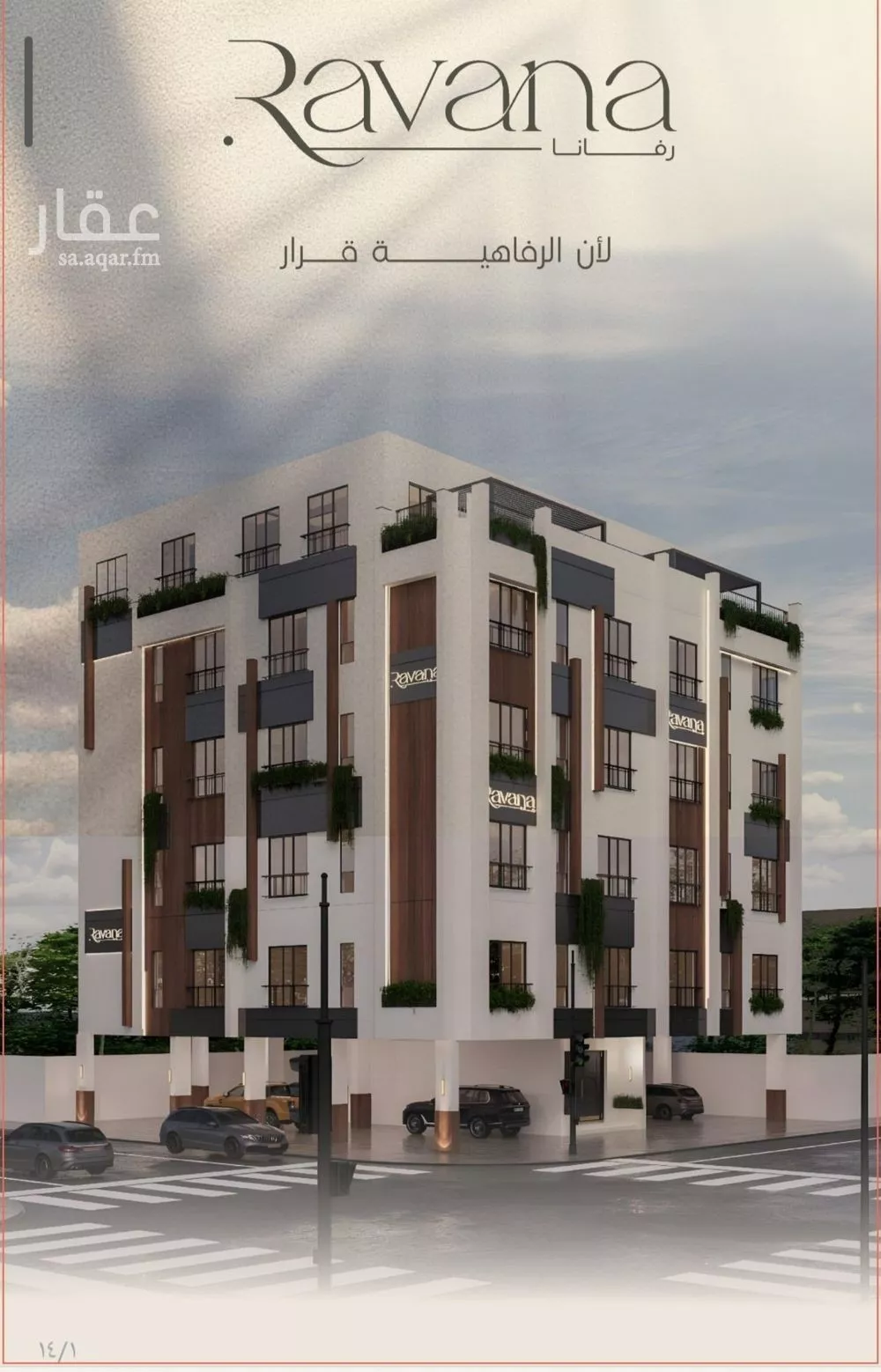 شقة 4 غرف في الفيصلية 1