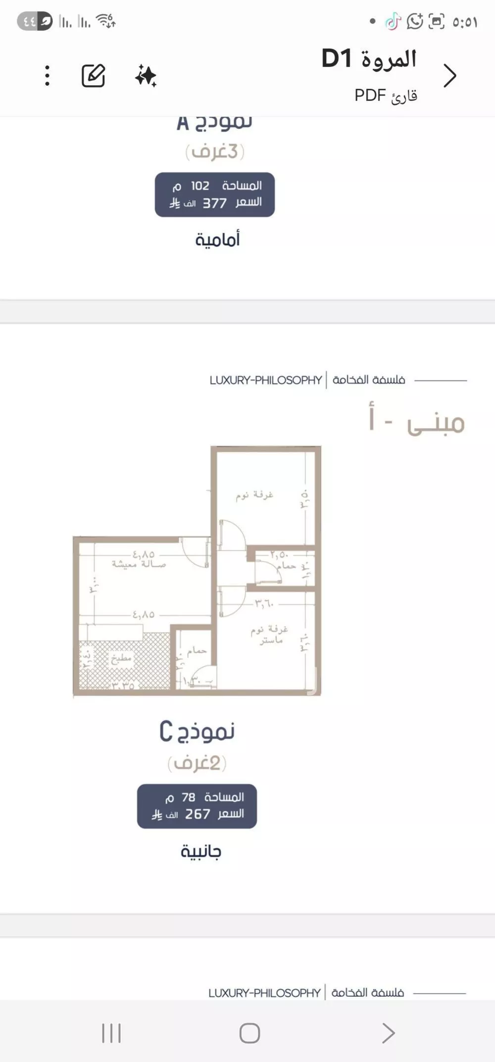 2 bedroom apartment in Al Marwa, Jeddah 5