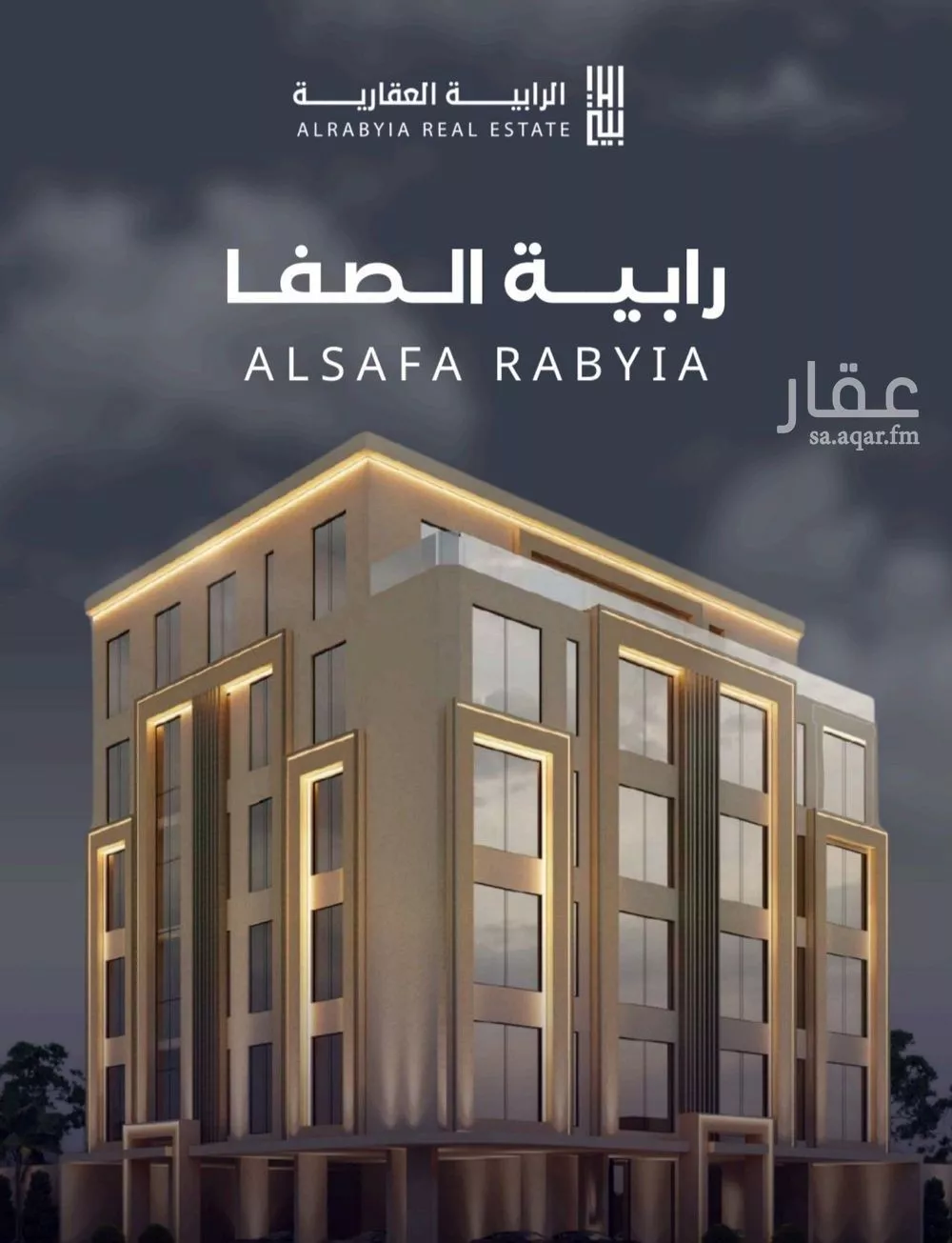 شقة 4 غرف في الصفا 1