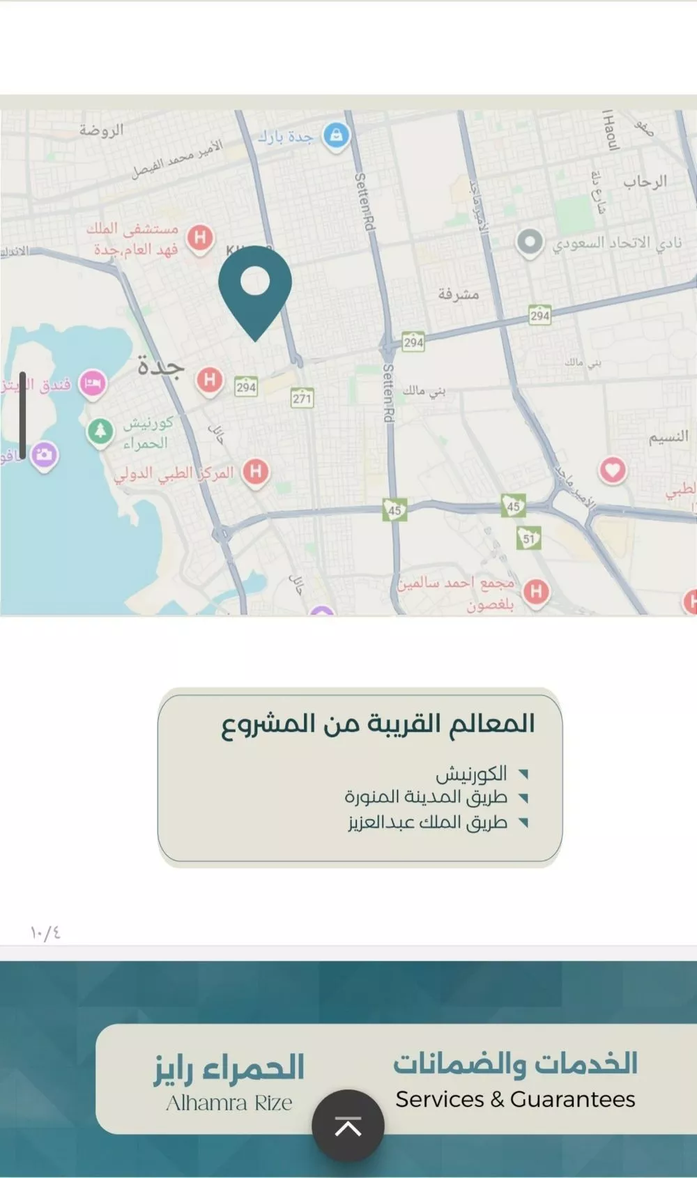 شقة 3 غرف في الحمراء 5