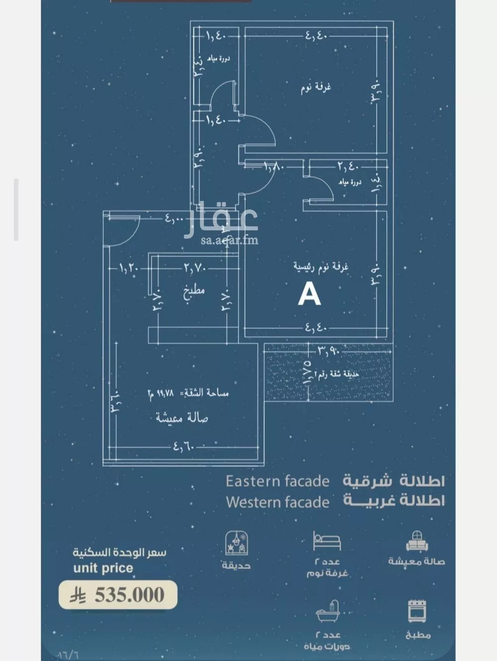 شقة 2 غرف في الحمراء 3