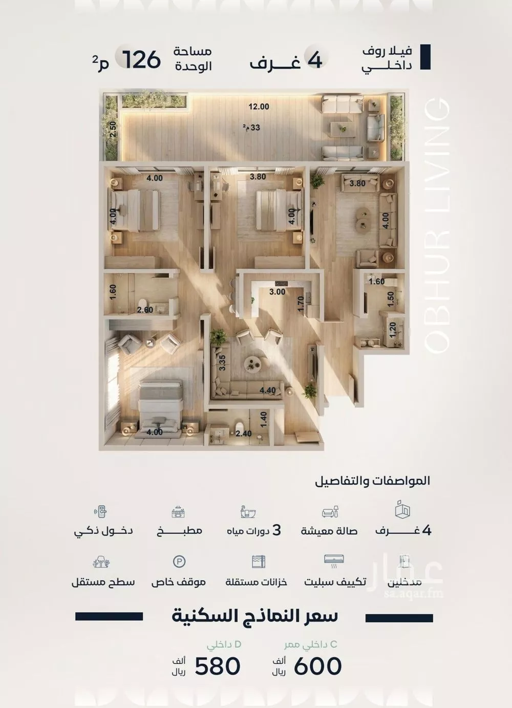 شقة 3 غرف في الياقوت 3