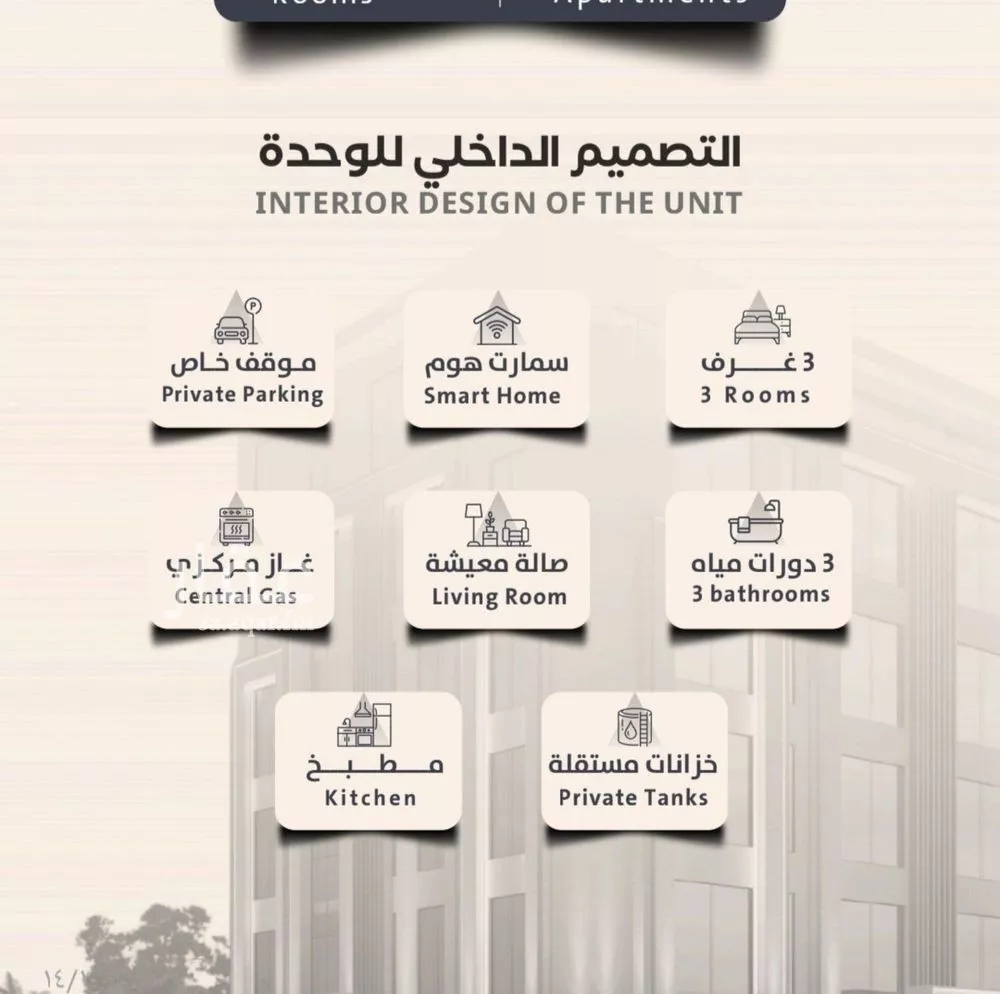 شقة 3 غرف في الصفا 4