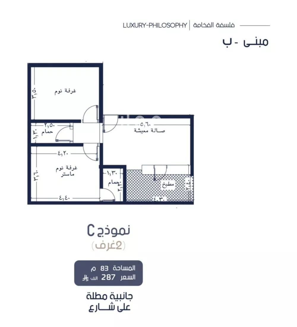 2 bedroom apartment in Al Marwa 1