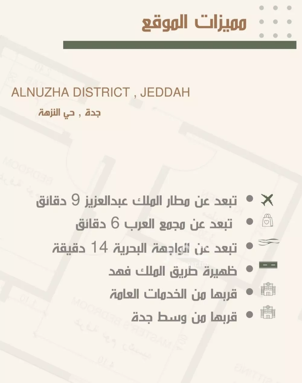 شقة 3 غرف في النزهة 2