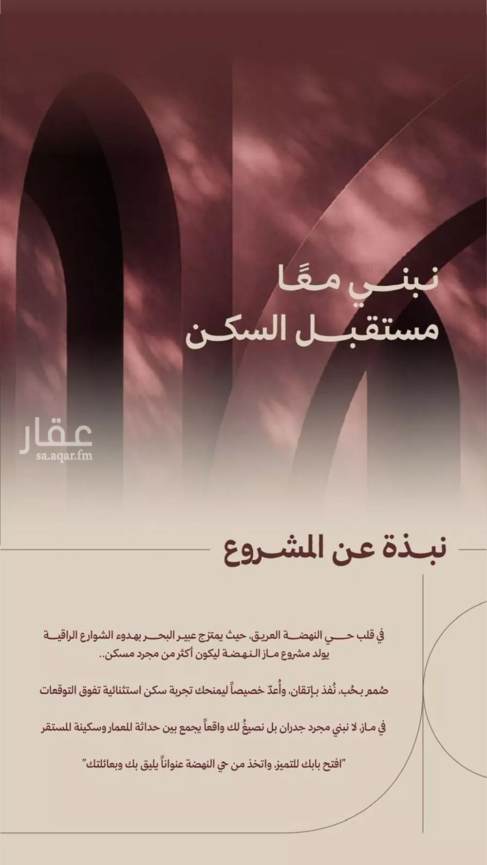 شقة 4 غرف في النهضة 3