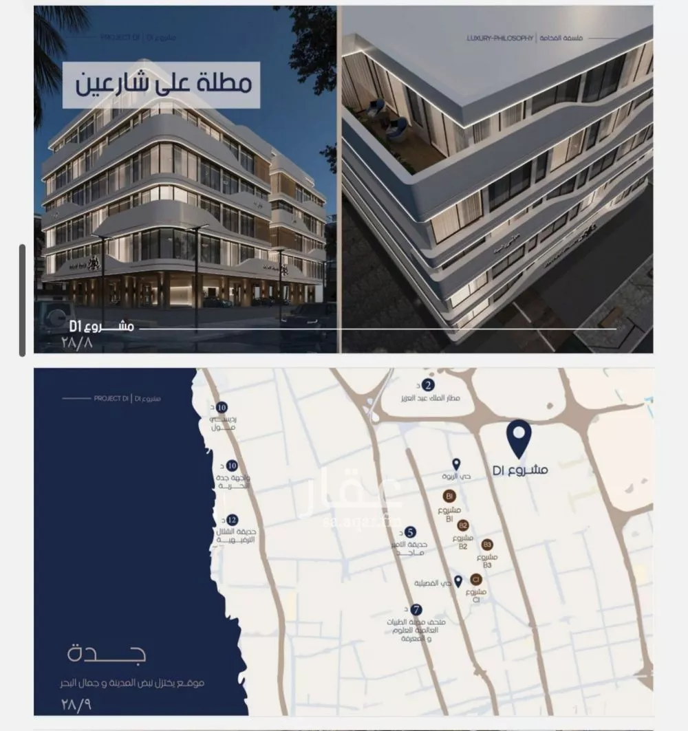 2 bedroom apartment in Al Marwa, Jeddah 4