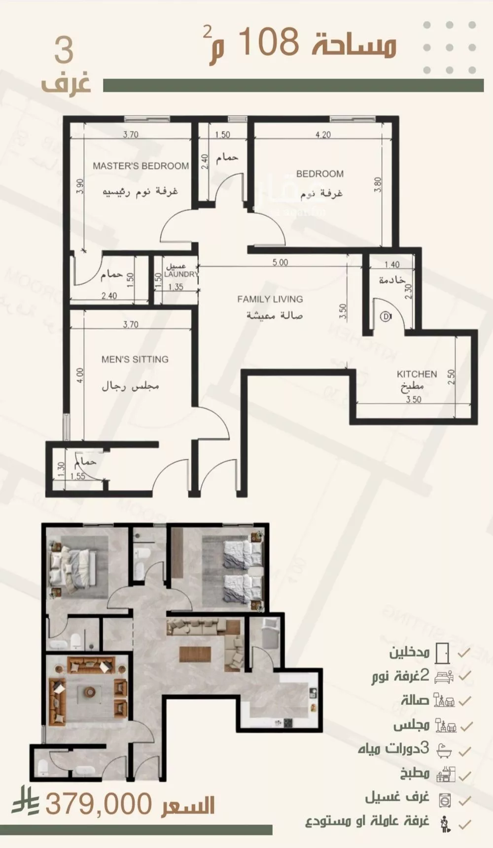 3 bedroom apartment in Al Nuzhah 5