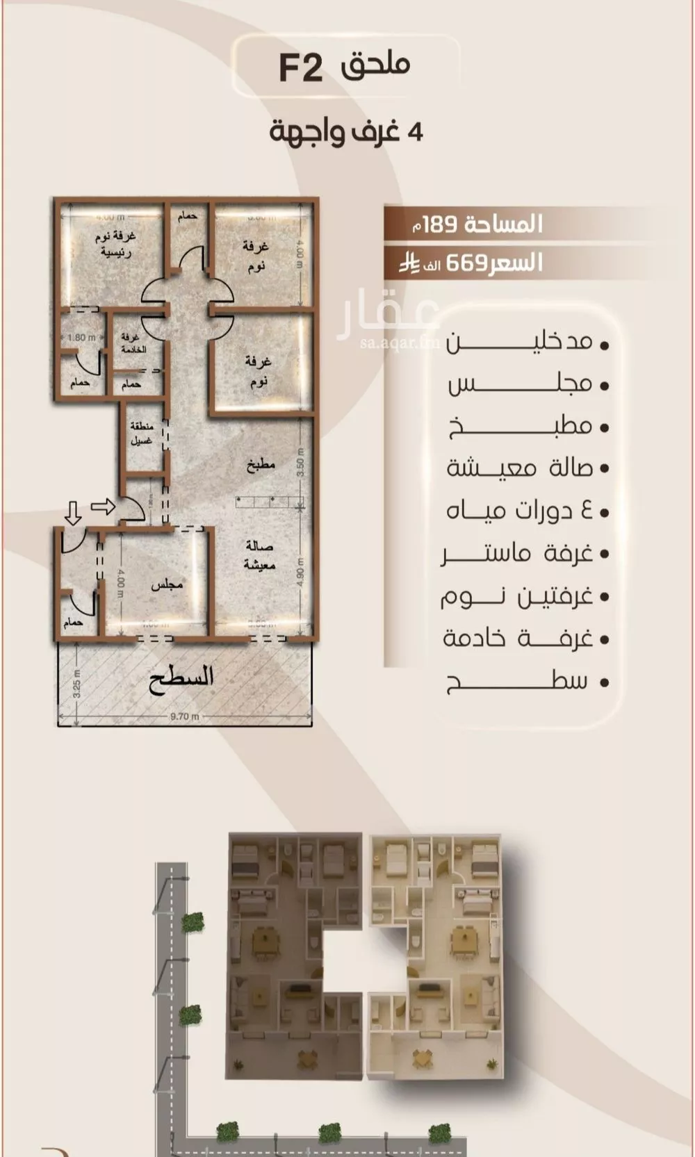 شقة 4 غرف في الفيصلية 5