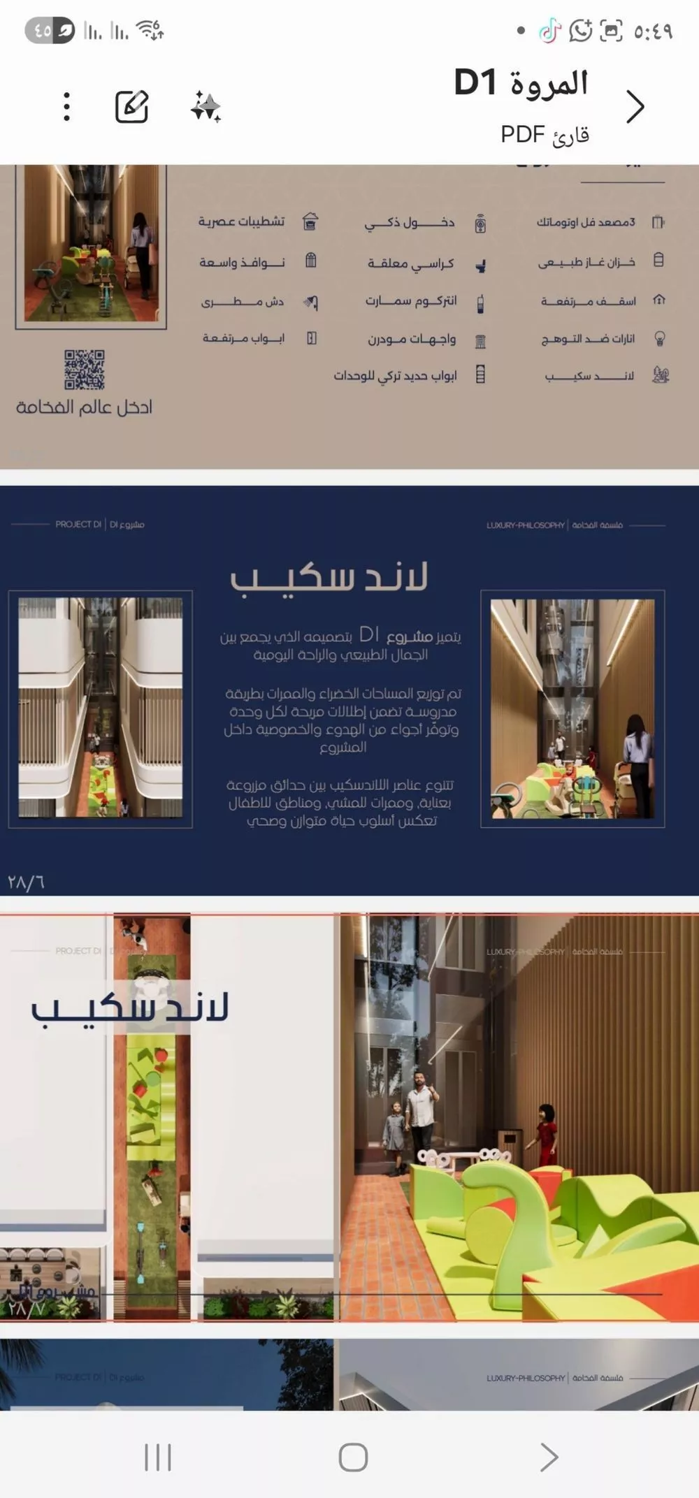 2 bedroom apartment in Al Marwa 4