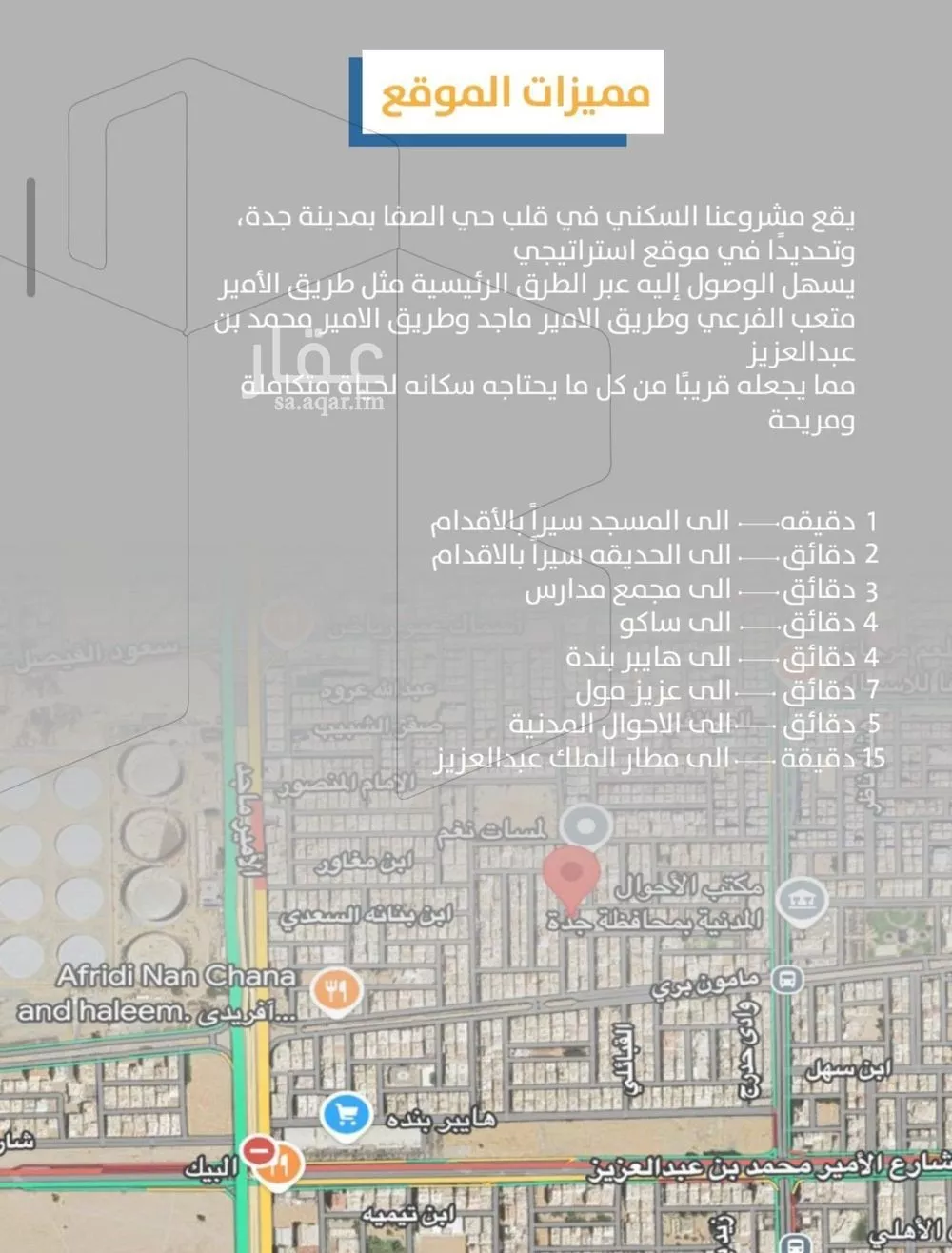 شقة 5 غرف في الصفا 3