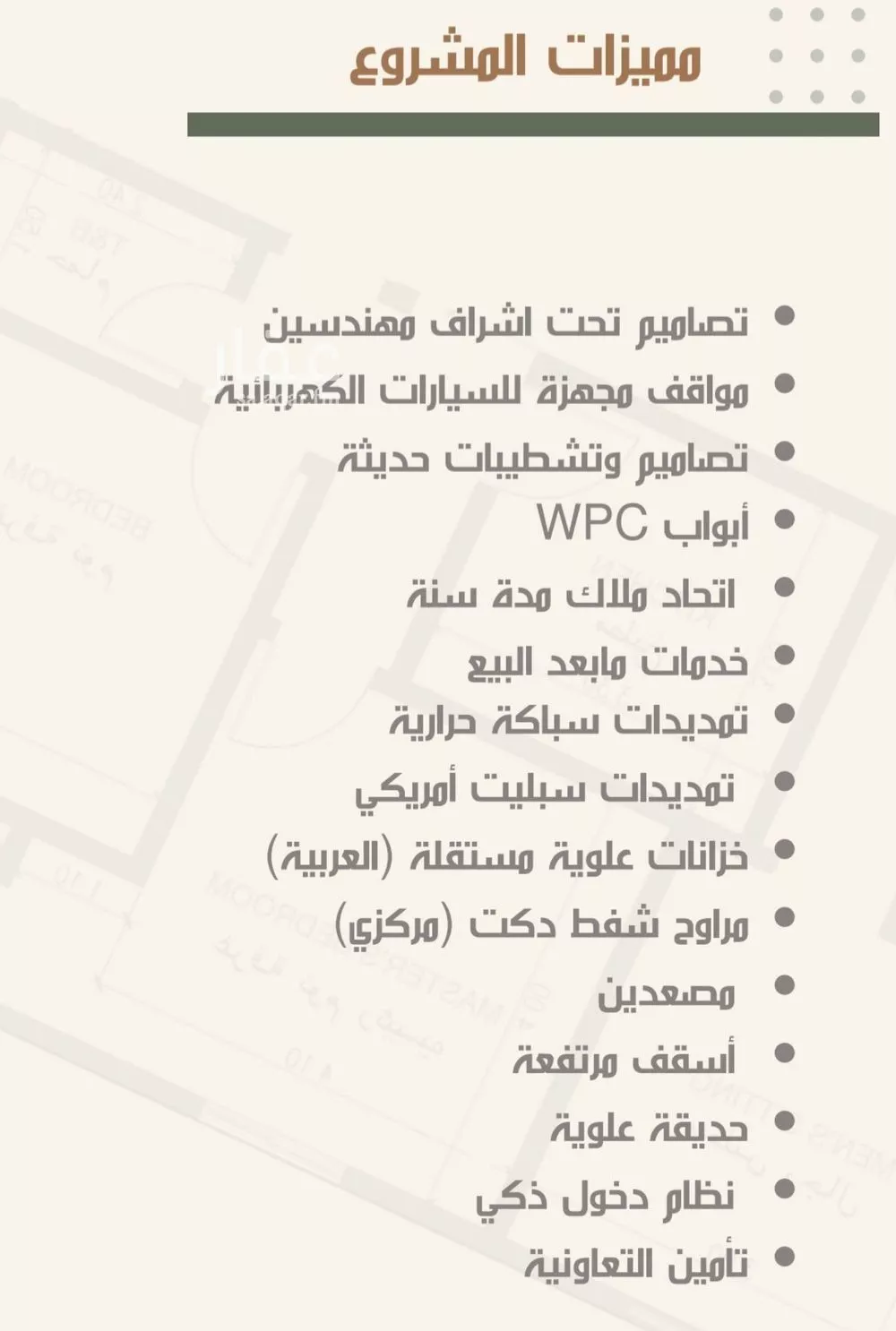 شقة 3 غرف في النزهة 5