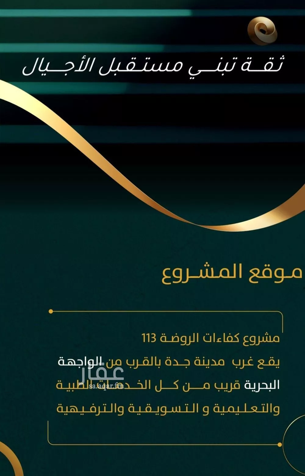 شقة 3 غرف في الروضة 1