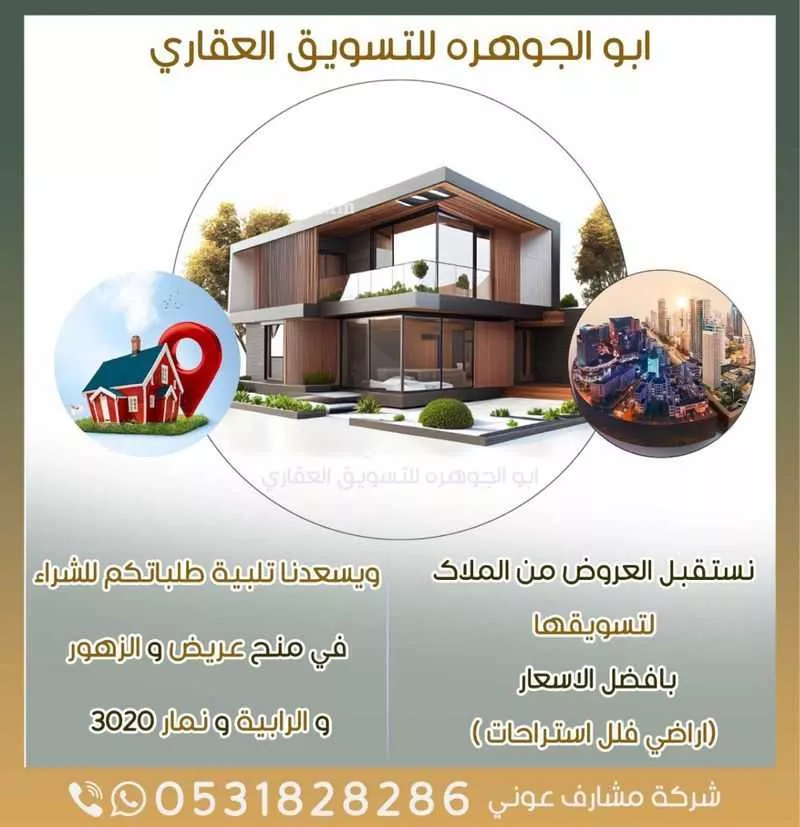 أرض 400 م² في عريض 3