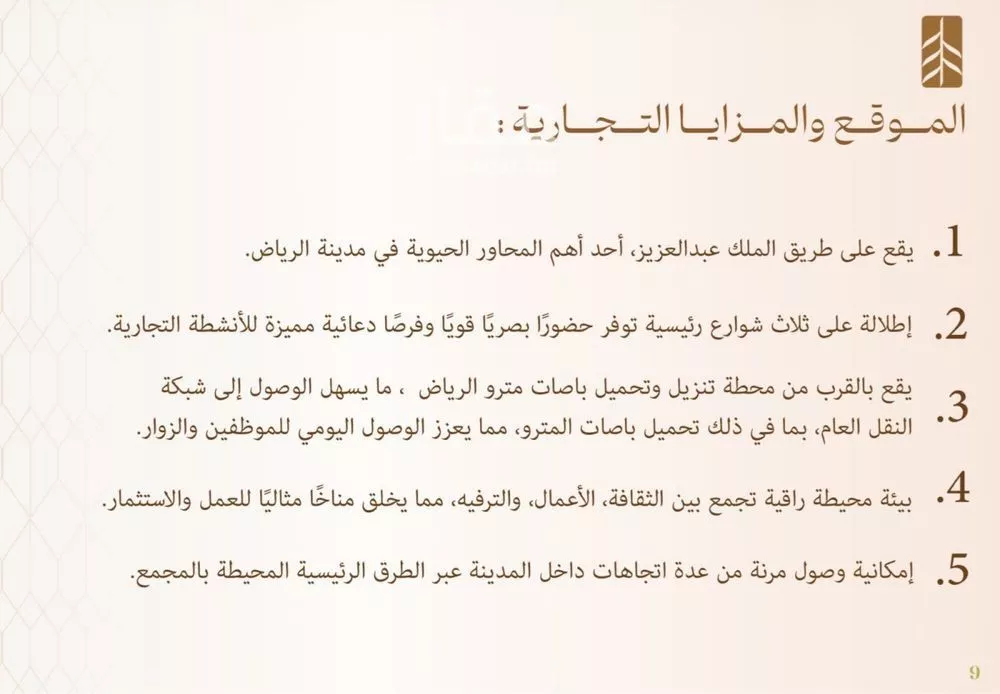 عمارة 3120 م² في الياسمين 3