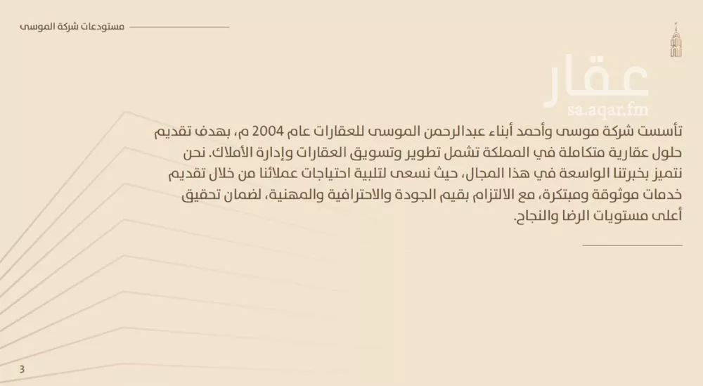 مستودع 19607 م² في طيبة 3