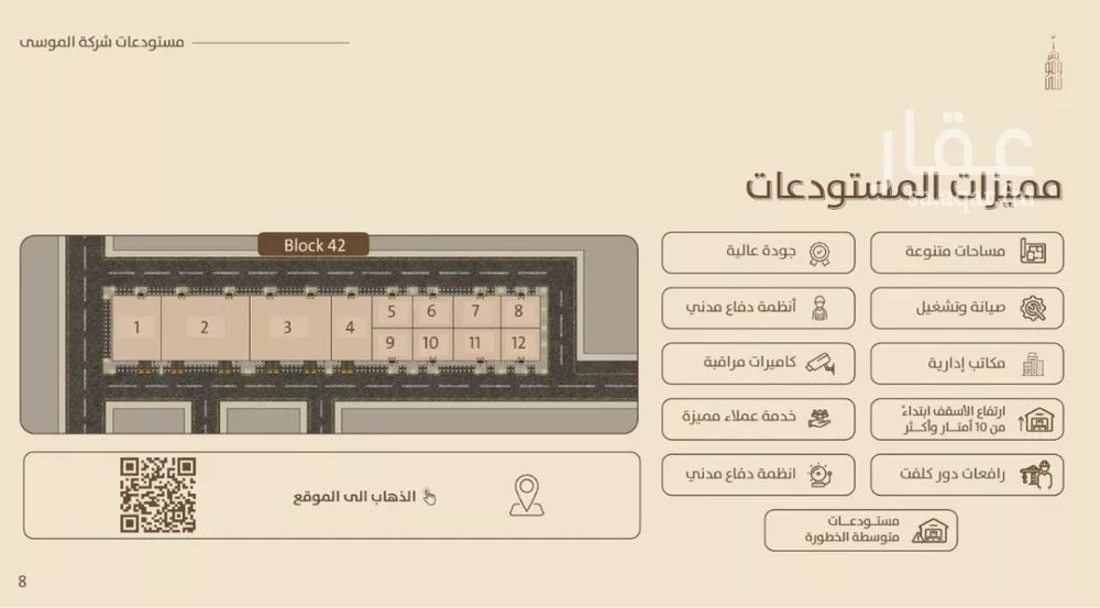 مستودع 34913 م² في طيبة 5