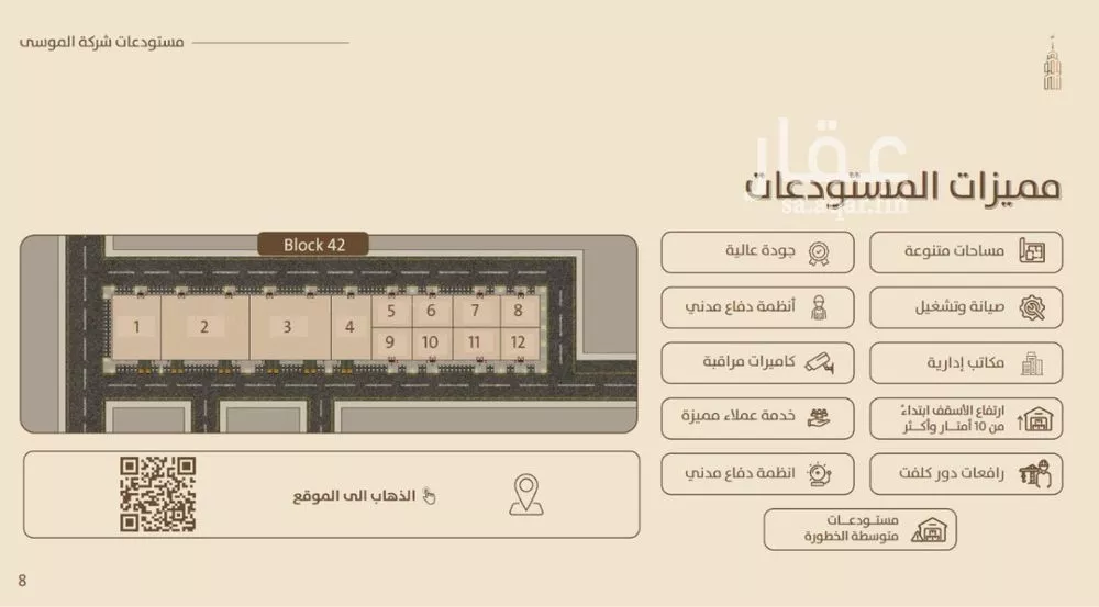 مستودع 19607 م² في طيبة 5