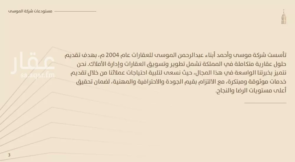 مستودع 34913 م² في طيبة 3