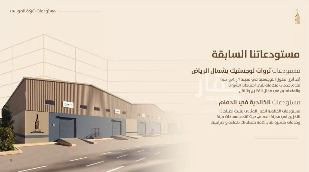 مستودع 34913 م² في طيبة 4