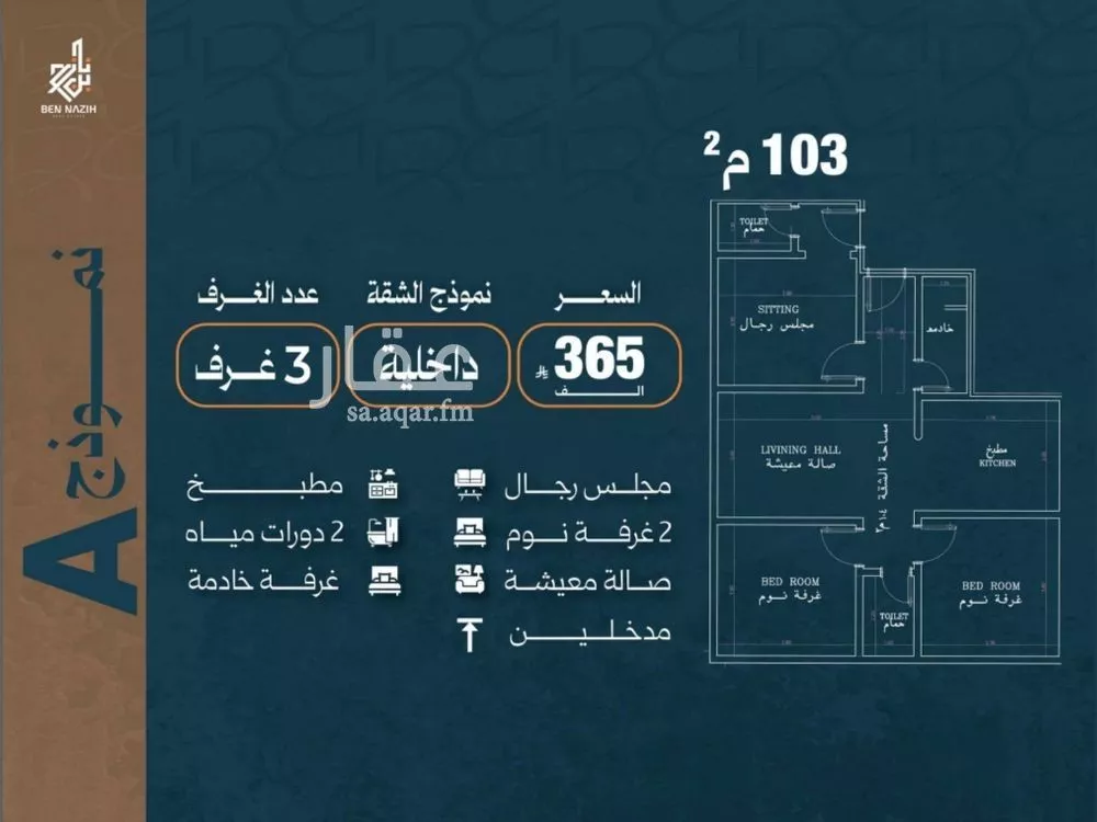 دور 3 غرف في النزهة 1