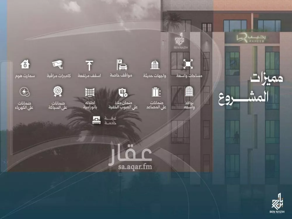 دور 3 غرف في النزهة 2