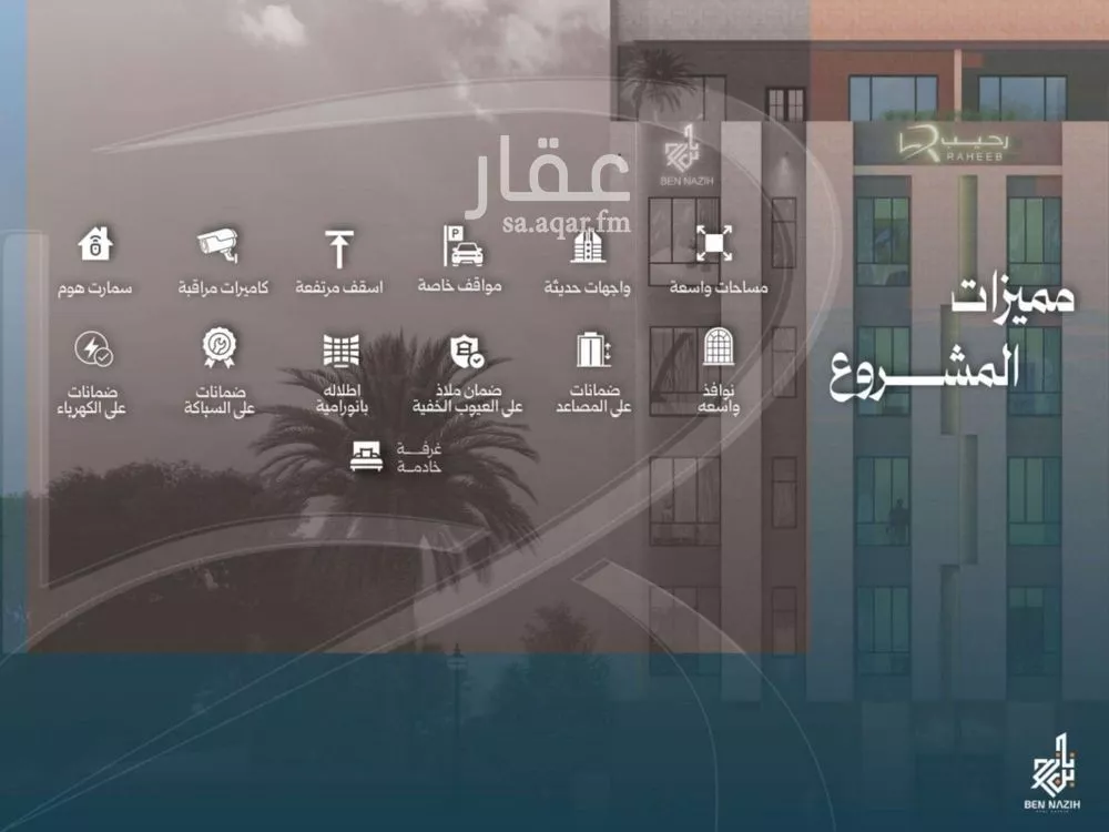 شقة 3 غرف في النزهة 2