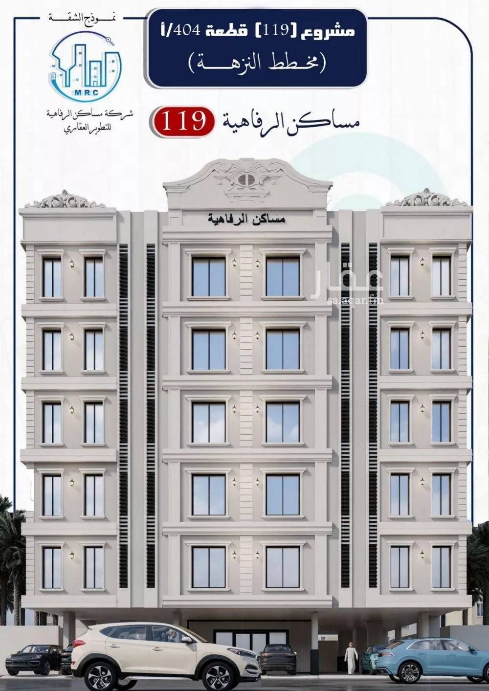 شقة 5 غرف في النزهة 1