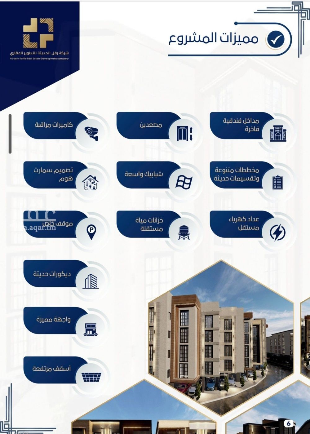 2 bedroom apartment in Quba, Jeddah 2