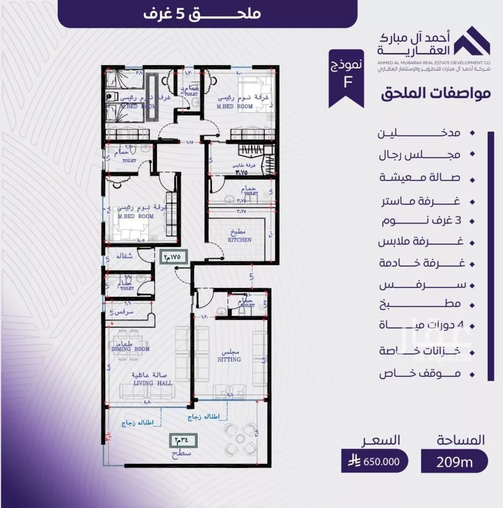 شقة 5 غرف في المروة 1