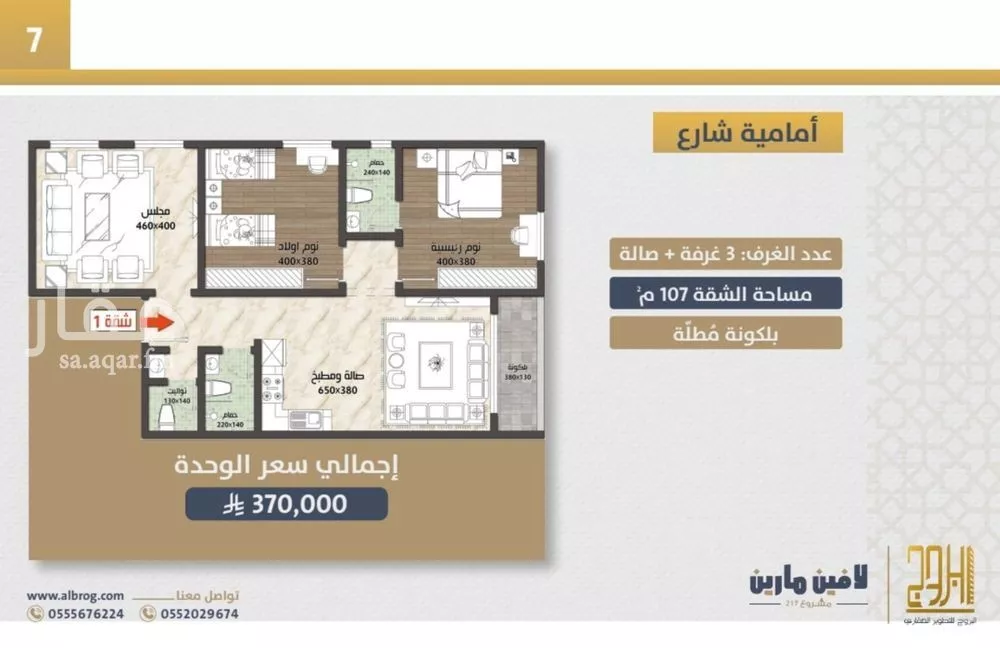 شقة 3 غرف في الصوارى 4