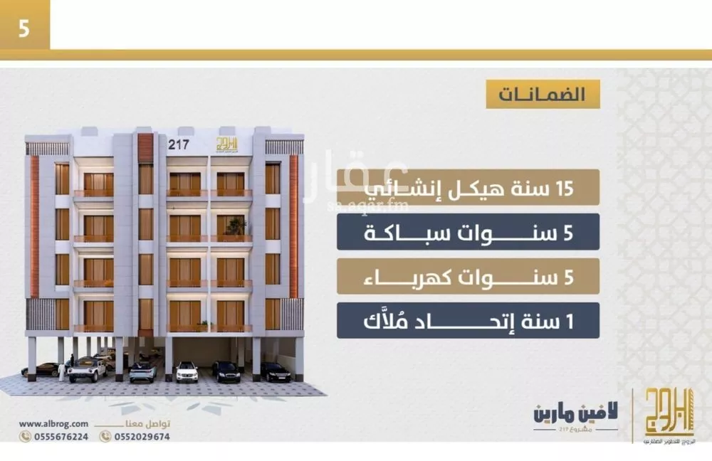 شقة 3 غرف في الصوارى 5