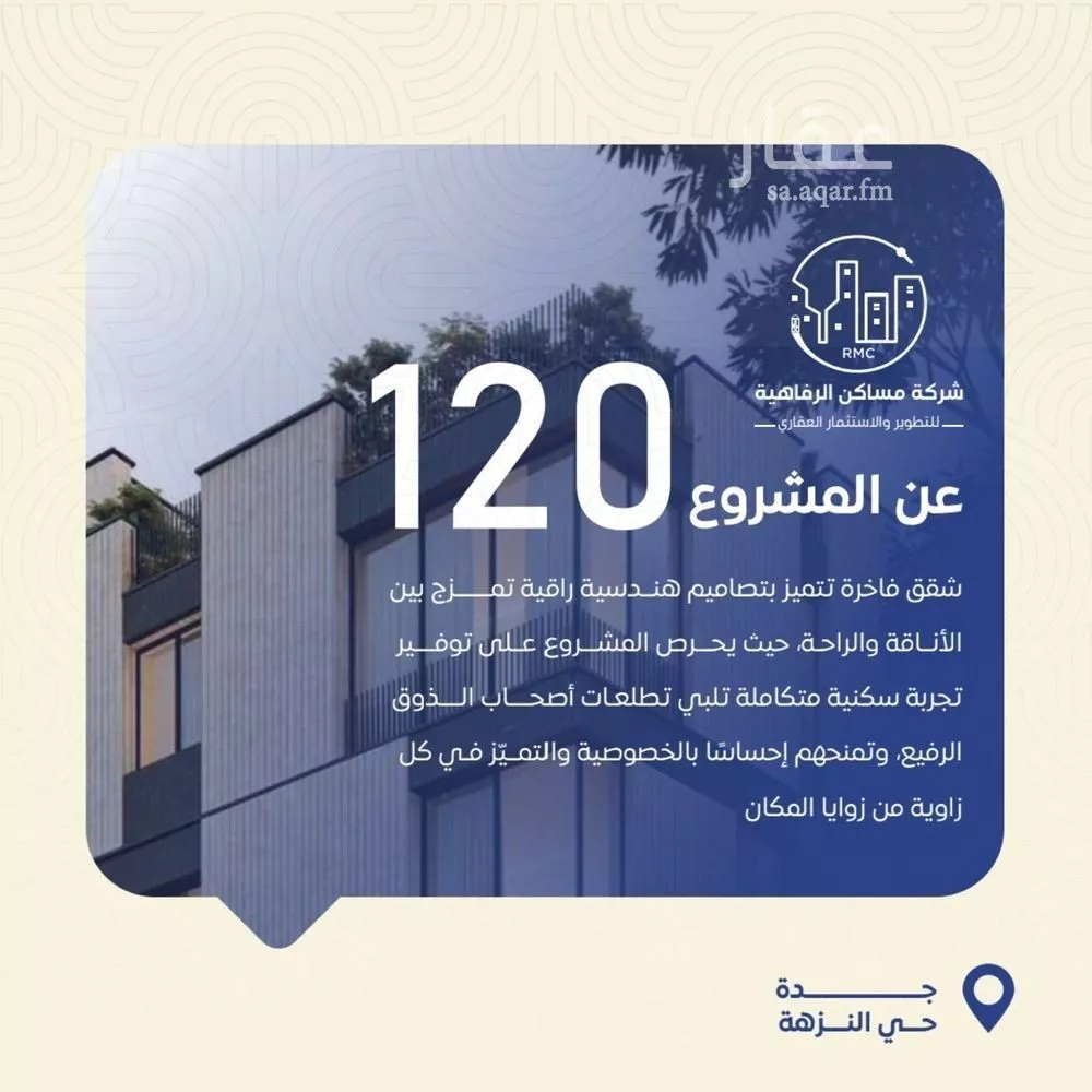 شقة 5 غرف في النزهة 2