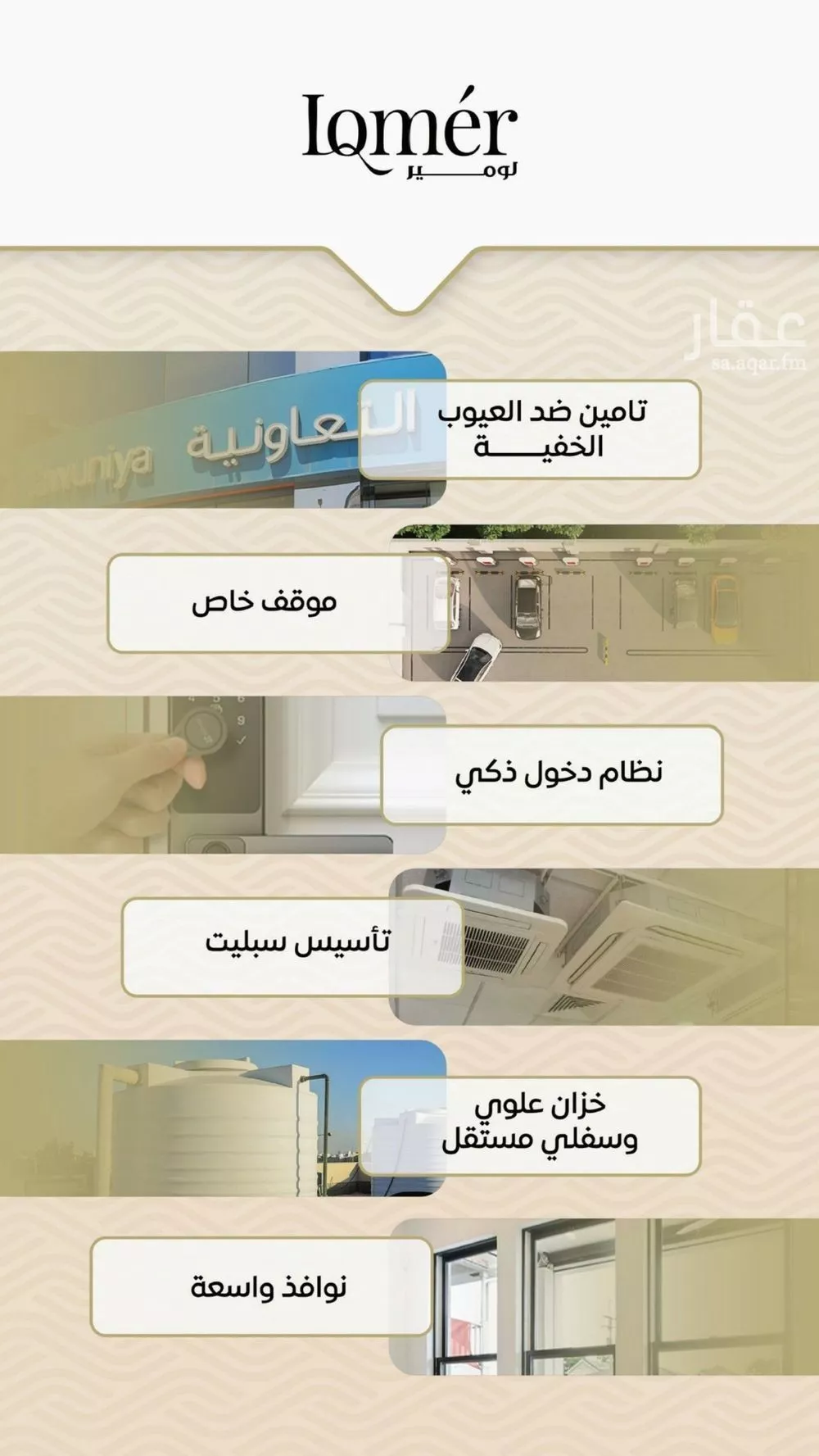 شقة 3 غرف في مشرفة 3