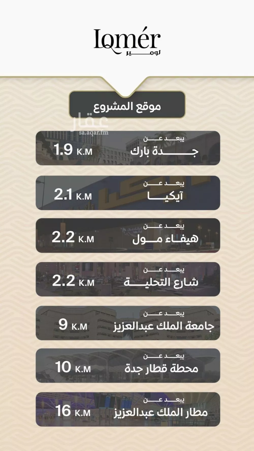 شقة 3 غرف في مشرفة 5