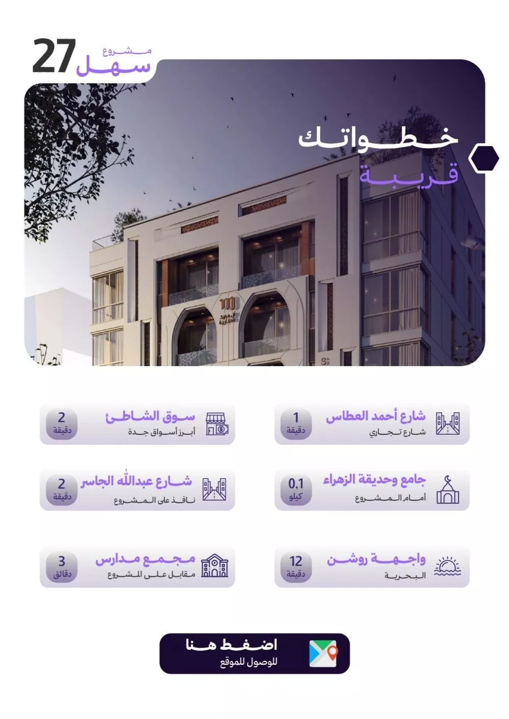 شقة 3 غرف في الزهراء 2