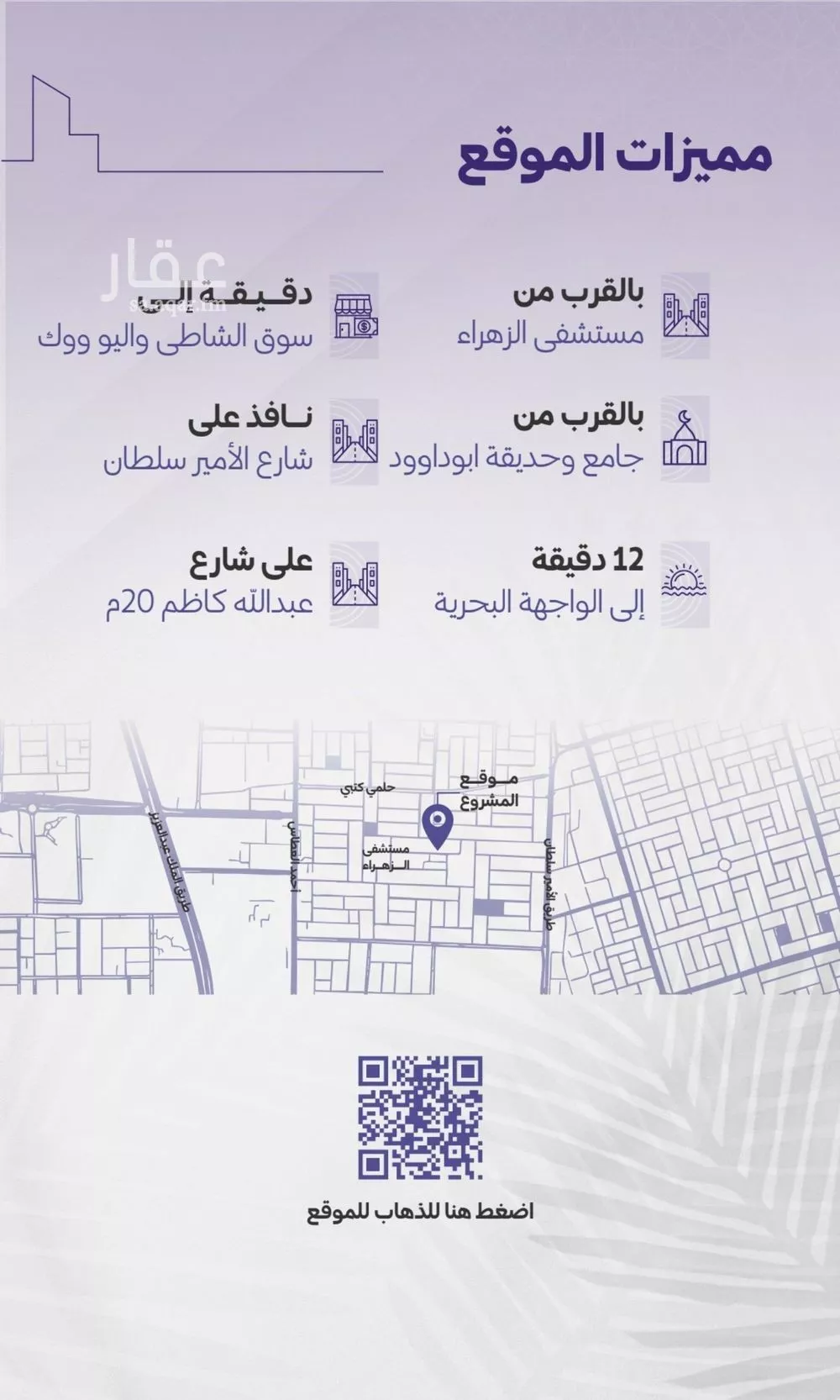 شقة 3 غرف في الزهراء 2