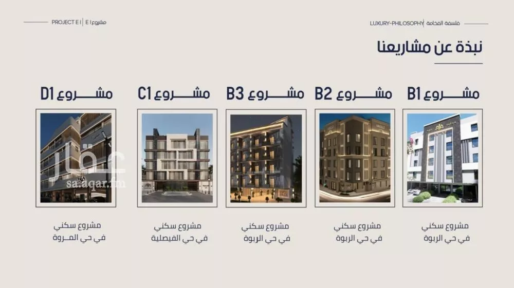 شقة 4 غرف في النعيم 4