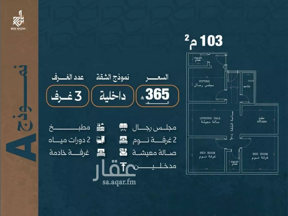 شقة 3 غرف في النزهة 4