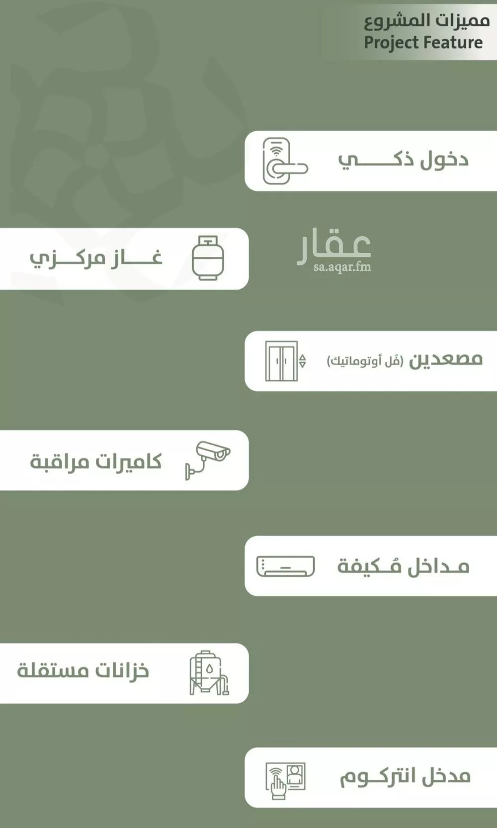 شقة 3 غرف في السلامة 2