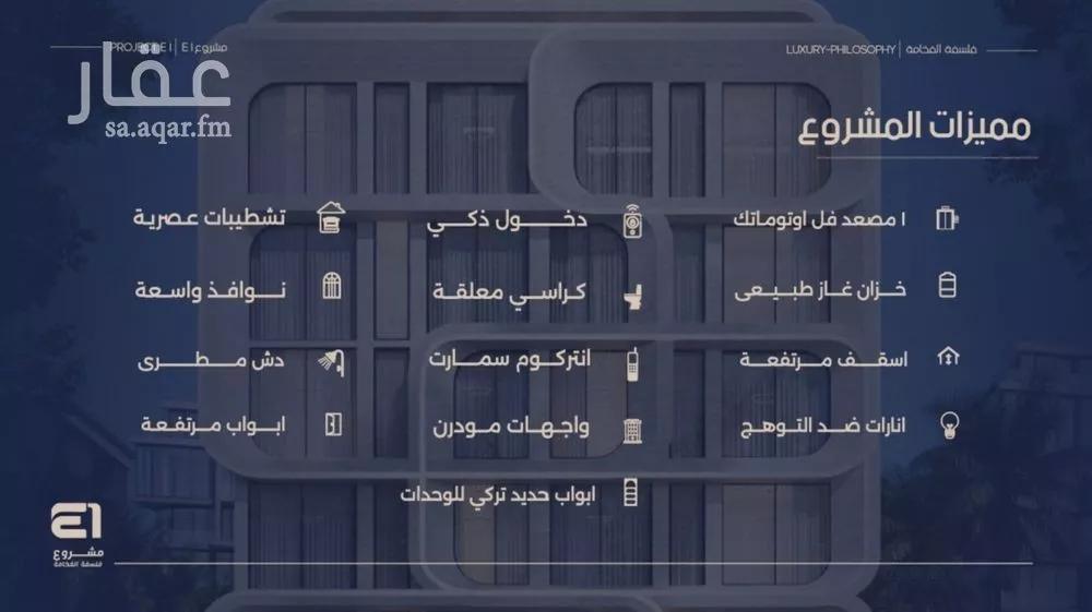 شقة 4 غرف في النعيم 2