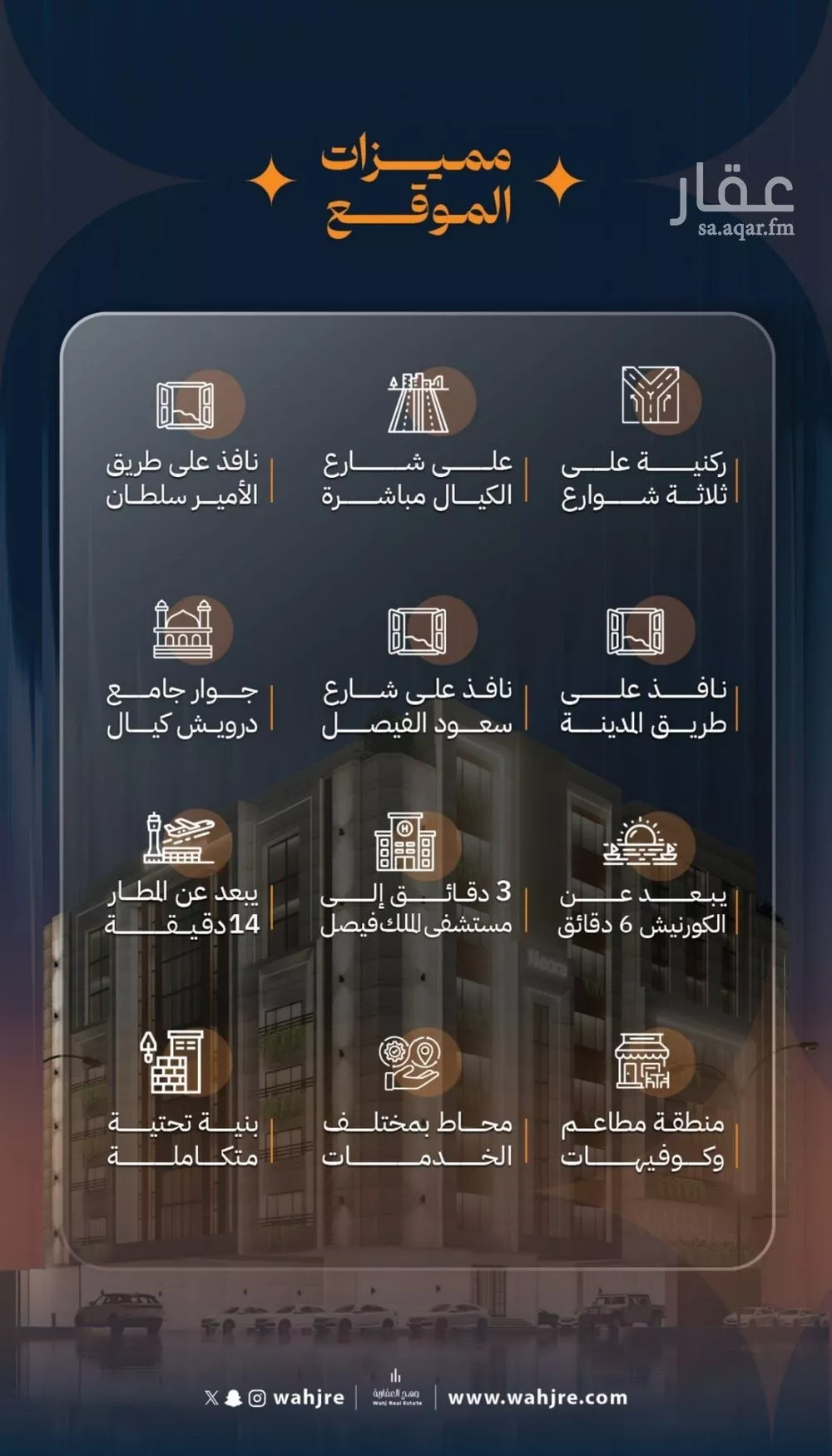 شقة 3 غرف في الروضة 3