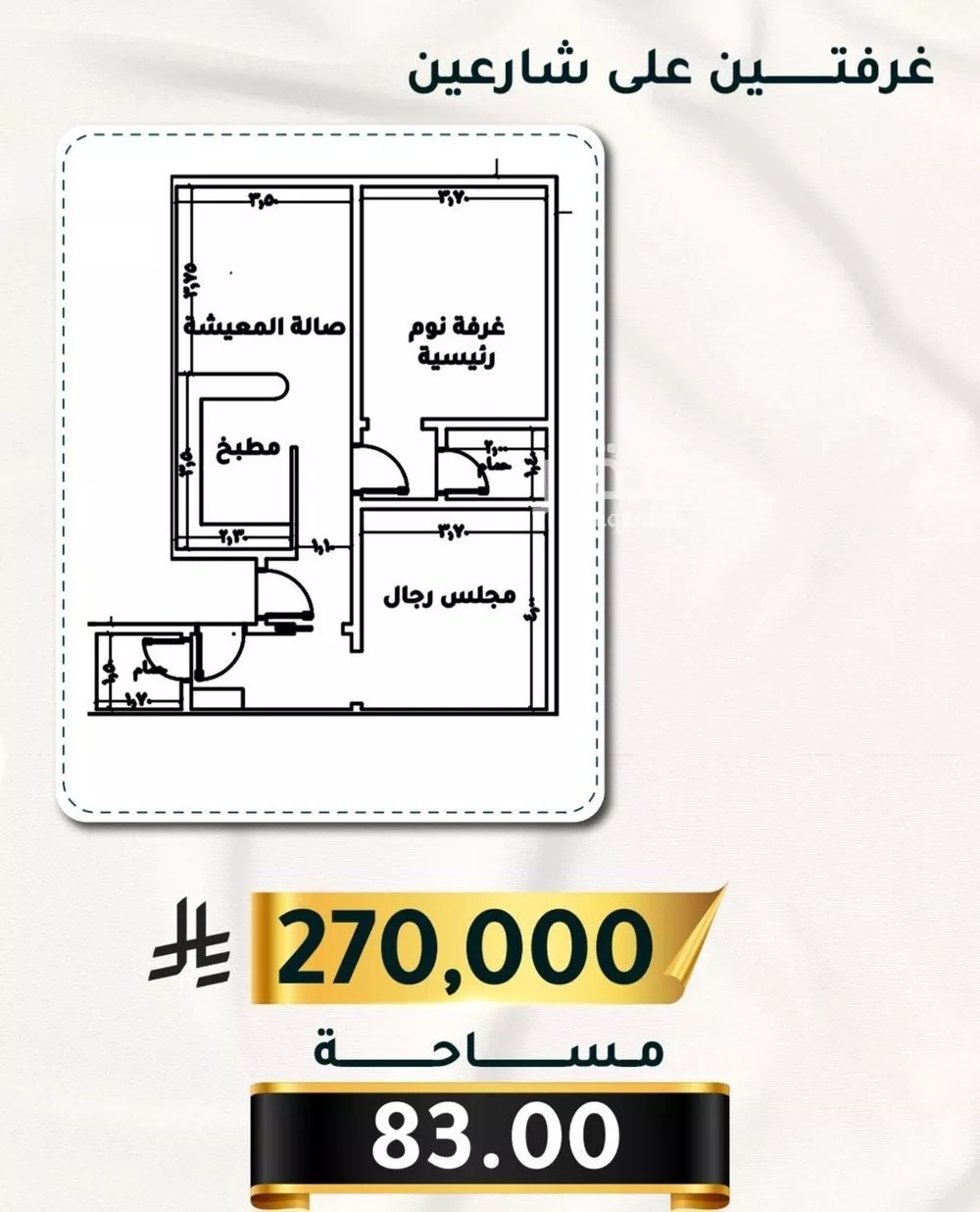 شقة 2 غرف في الثغر