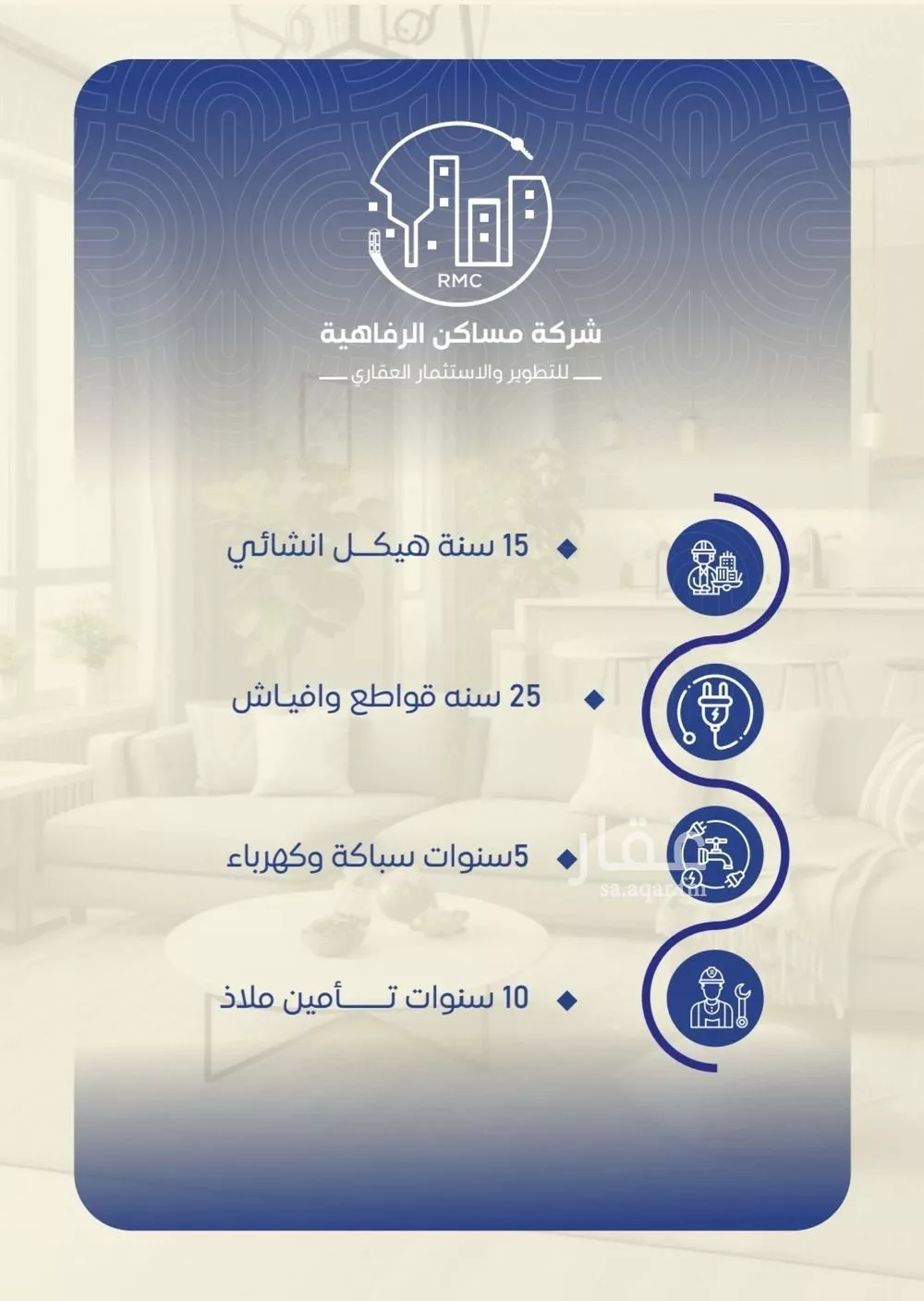 شقة 5 غرف في النزهة 3