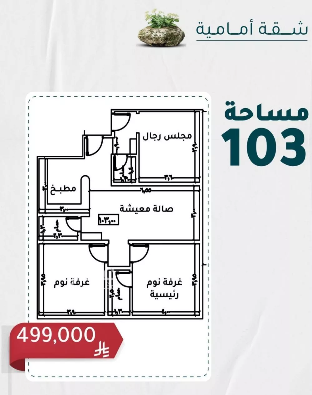 شقة 3 غرف في الروضة 1