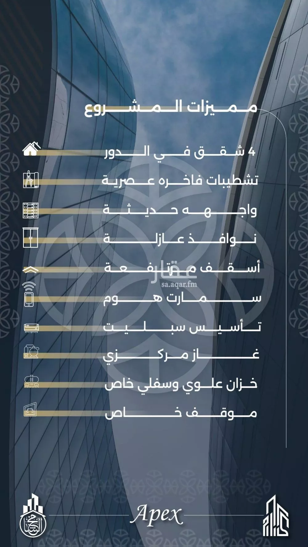 دور 3 غرف في السلامة 4