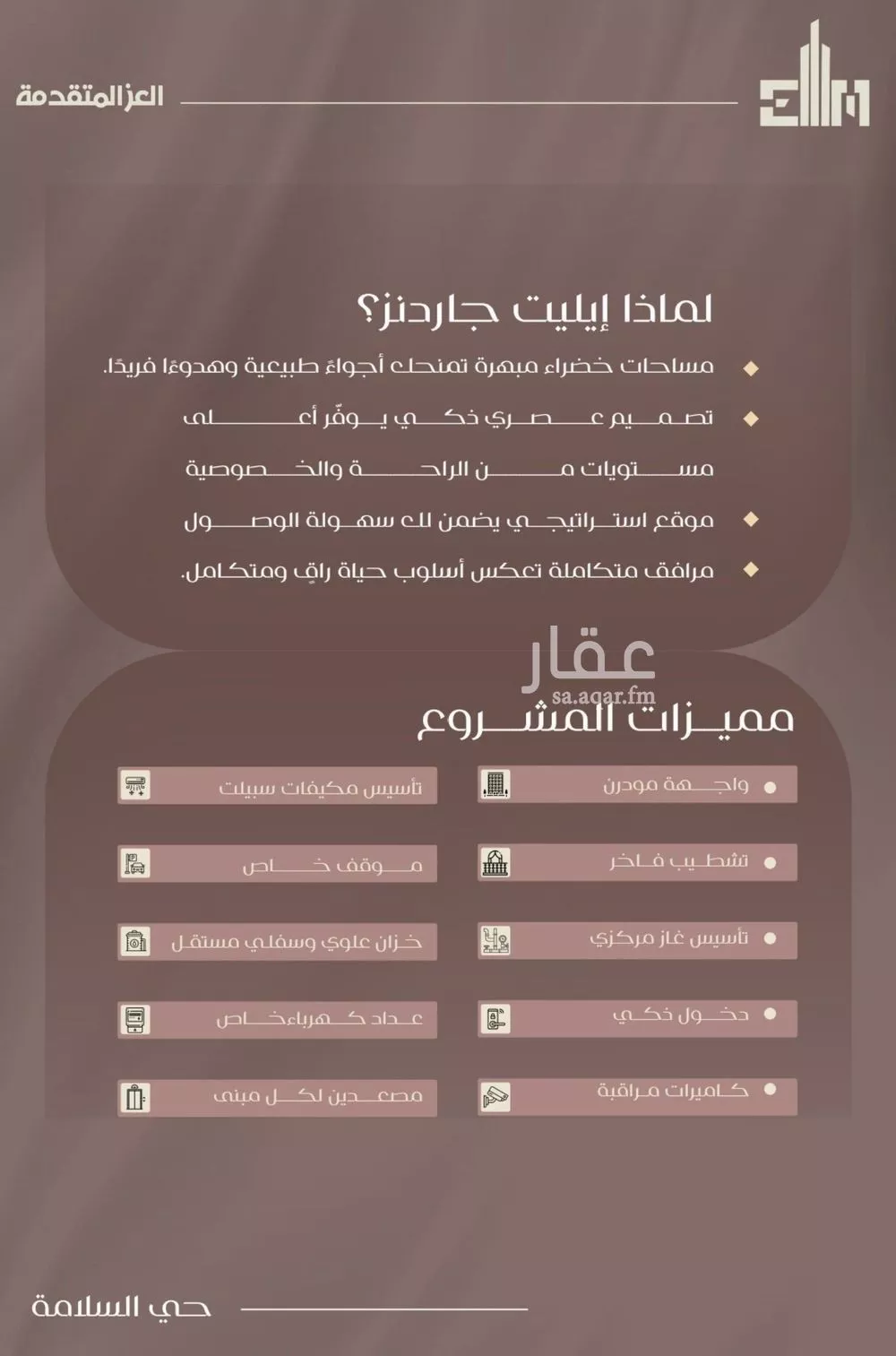 شقة 3 غرف في السلامة 2