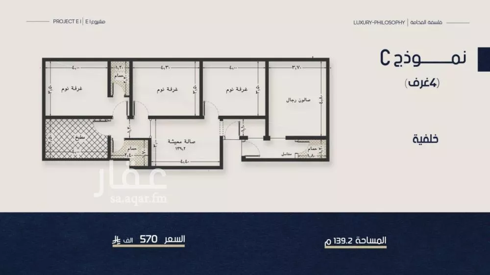 شقة 3 غرف في النعيم 1