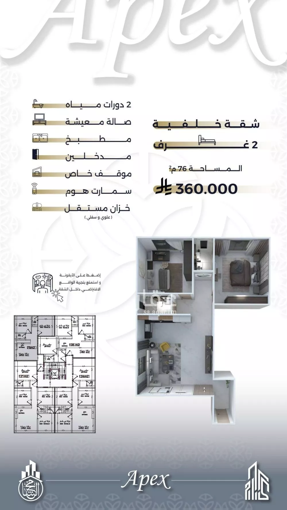 شقة 2 غرف في السلامة 1