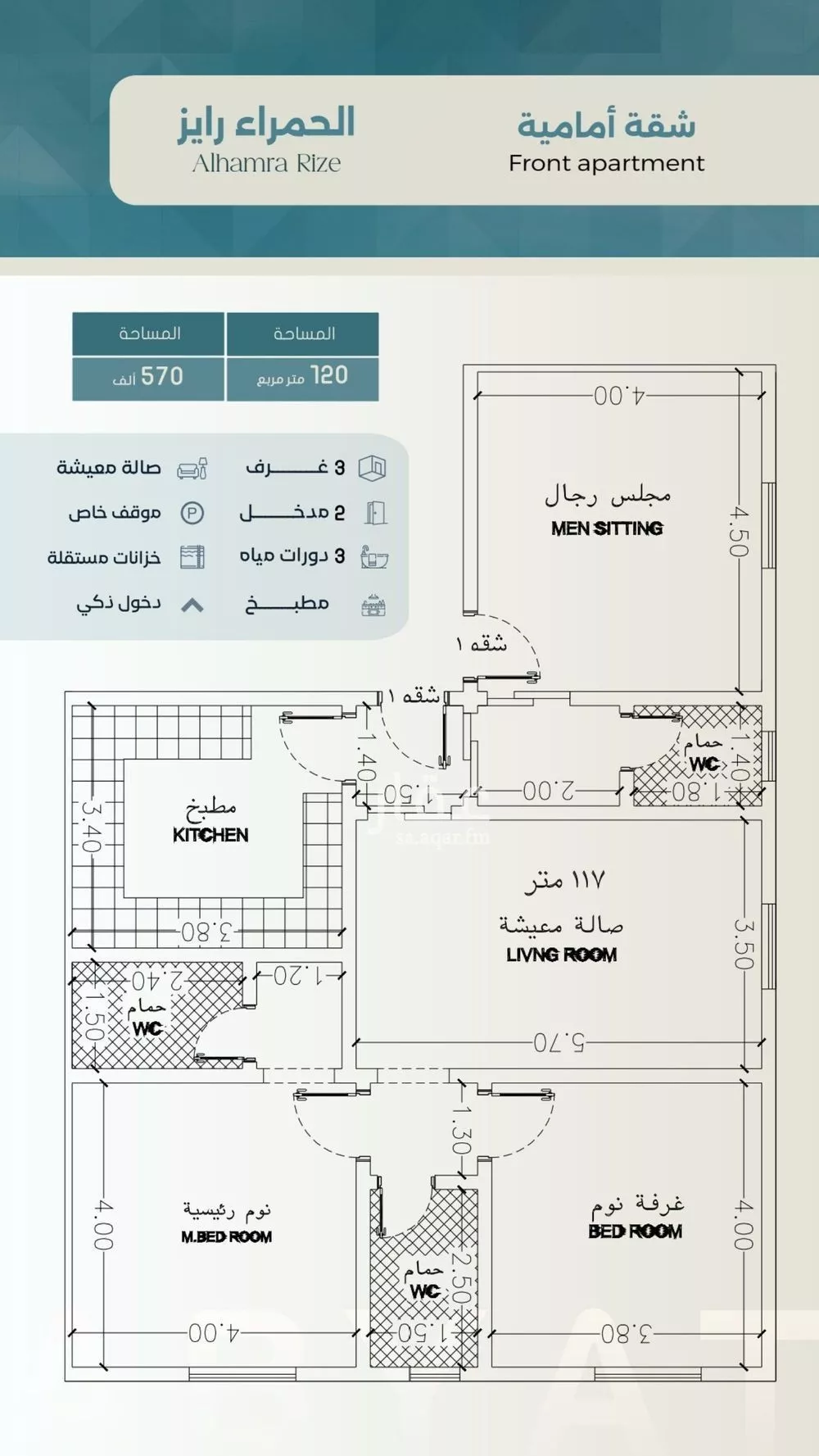 شقة 3 غرف في الحمراء 3